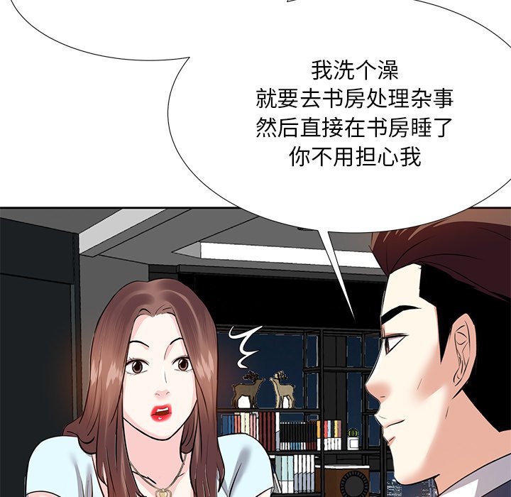 《甜心干爹》漫画最新章节甜心干爹-第8章免费下拉式在线观看章节第【110】张图片