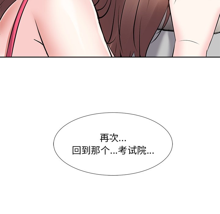 《甜心干爹》漫画最新章节甜心干爹-第8章免费下拉式在线观看章节第【129】张图片