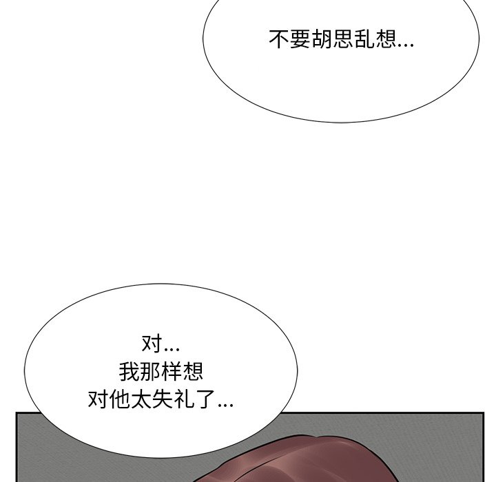 《甜心干爹》漫画最新章节甜心干爹-第8章免费下拉式在线观看章节第【27】张图片