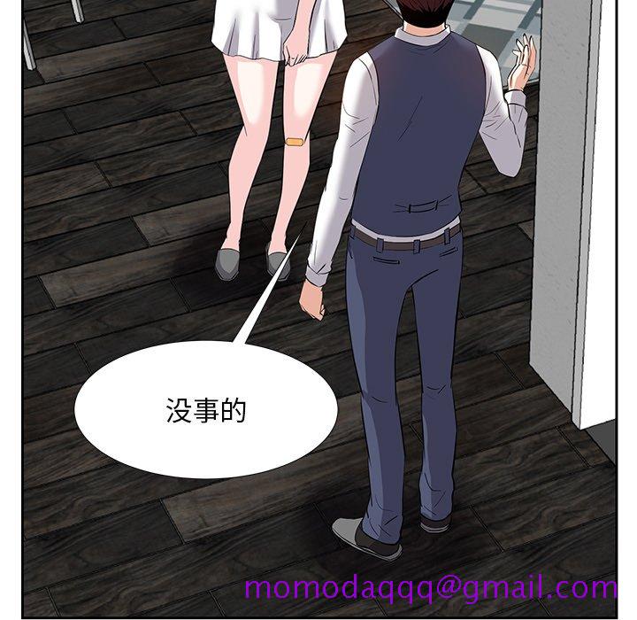 《甜心干爹》漫画最新章节甜心干爹-第8章免费下拉式在线观看章节第【113】张图片