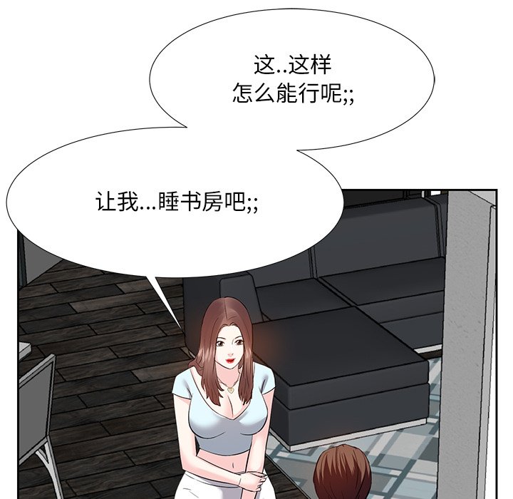 《甜心干爹》漫画最新章节甜心干爹-第8章免费下拉式在线观看章节第【112】张图片