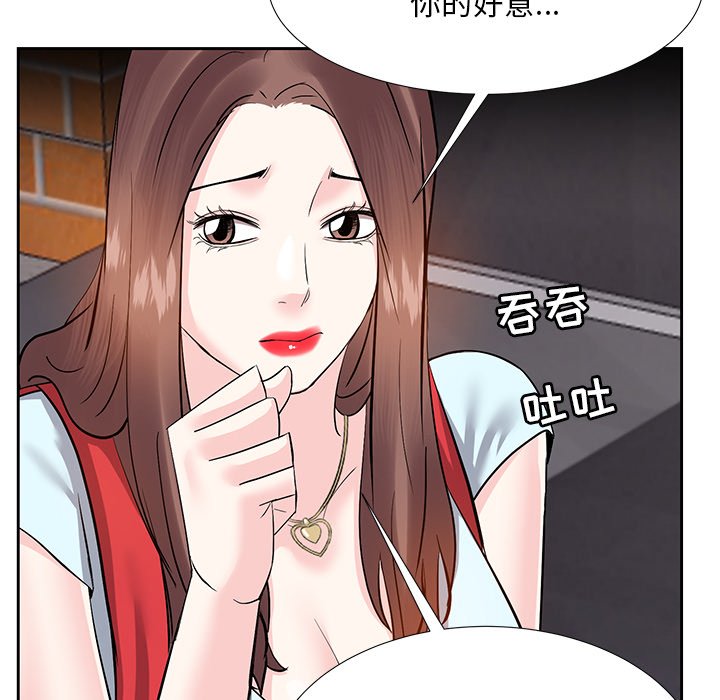 《甜心干爹》漫画最新章节甜心干爹-第8章免费下拉式在线观看章节第【80】张图片