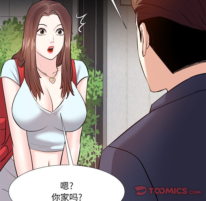 《甜心干爹》漫画最新章节甜心干爹-第8章免费下拉式在线观看章节第【72】张图片