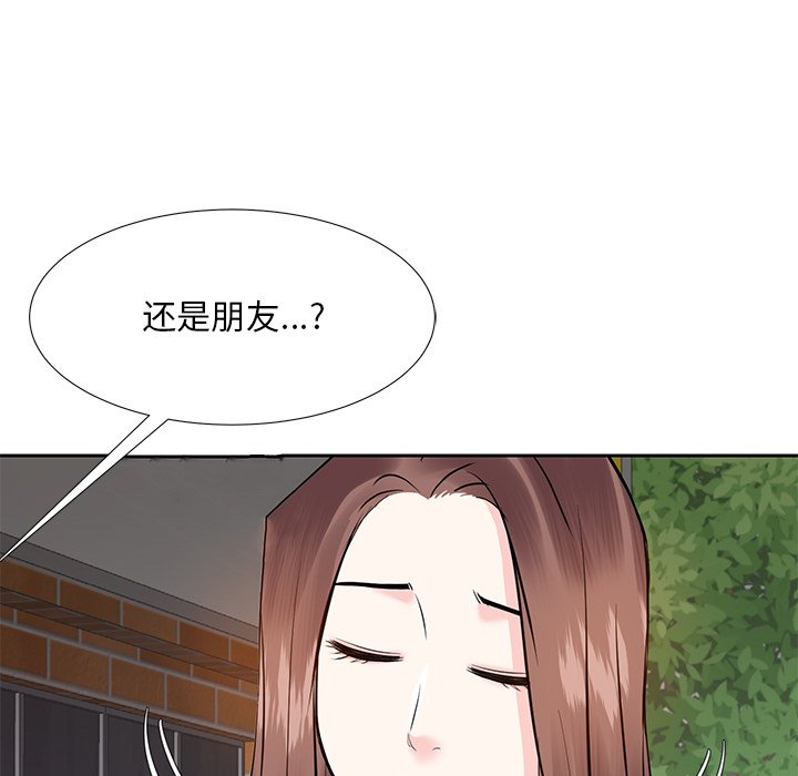 《甜心干爹》漫画最新章节甜心干爹-第8章免费下拉式在线观看章节第【59】张图片