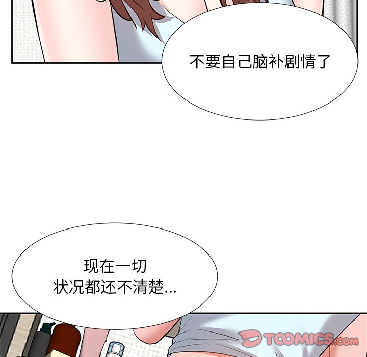 《甜心干爹》漫画最新章节甜心干爹-第8章免费下拉式在线观看章节第【24】张图片