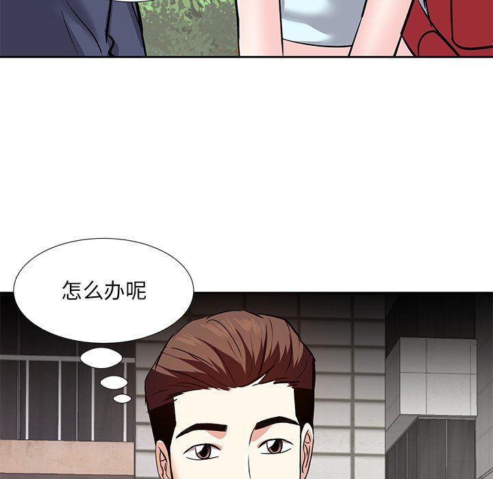 《甜心干爹》漫画最新章节甜心干爹-第8章免费下拉式在线观看章节第【64】张图片