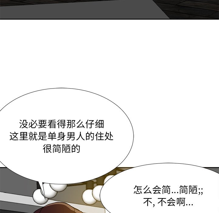 《甜心干爹》漫画最新章节甜心干爹-第8章免费下拉式在线观看章节第【101】张图片