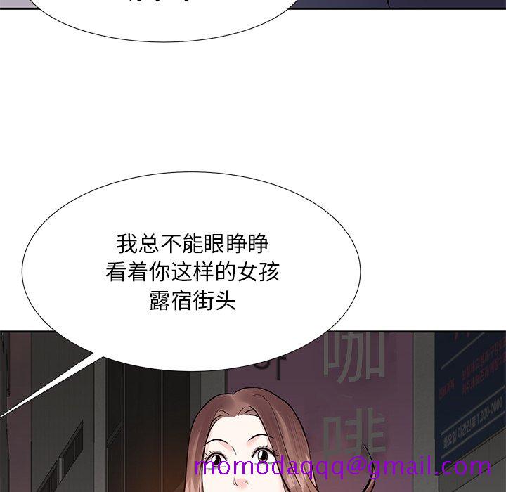 《甜心干爹》漫画最新章节甜心干爹-第8章免费下拉式在线观看章节第【73】张图片