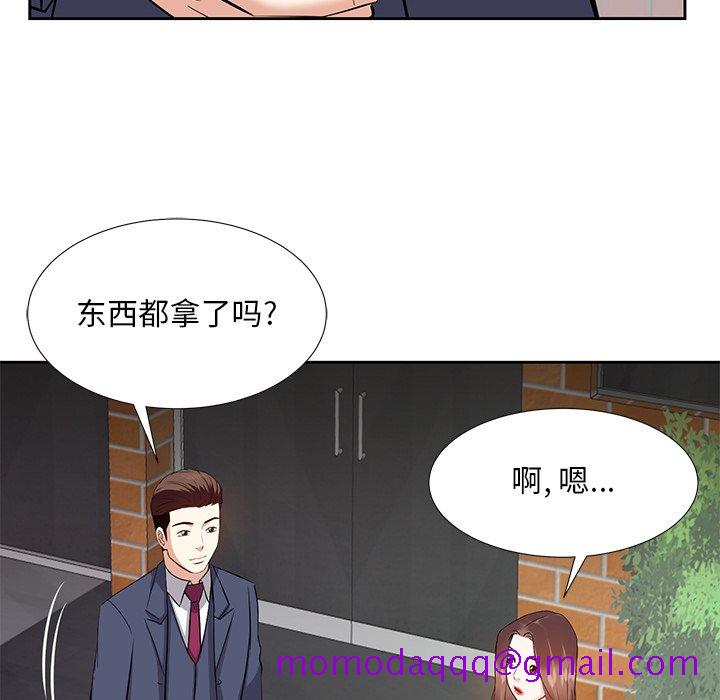 《甜心干爹》漫画最新章节甜心干爹-第8章免费下拉式在线观看章节第【43】张图片