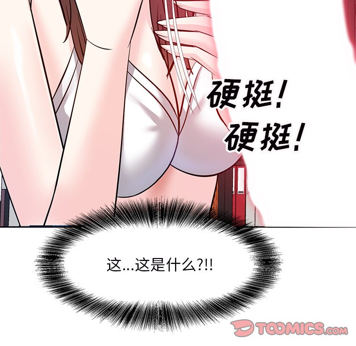 《甜心干爹》漫画最新章节甜心干爹-第9章免费下拉式在线观看章节第【72】张图片