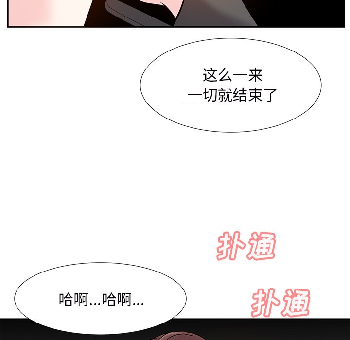 《甜心干爹》漫画最新章节甜心干爹-第9章免费下拉式在线观看章节第【84】张图片