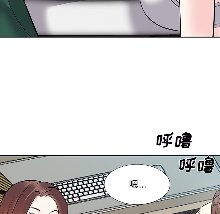 《甜心干爹》漫画最新章节甜心干爹-第9章免费下拉式在线观看章节第【44】张图片