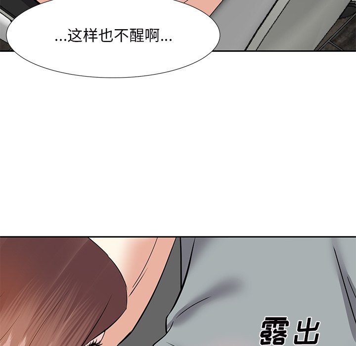 《甜心干爹》漫画最新章节甜心干爹-第9章免费下拉式在线观看章节第【46】张图片