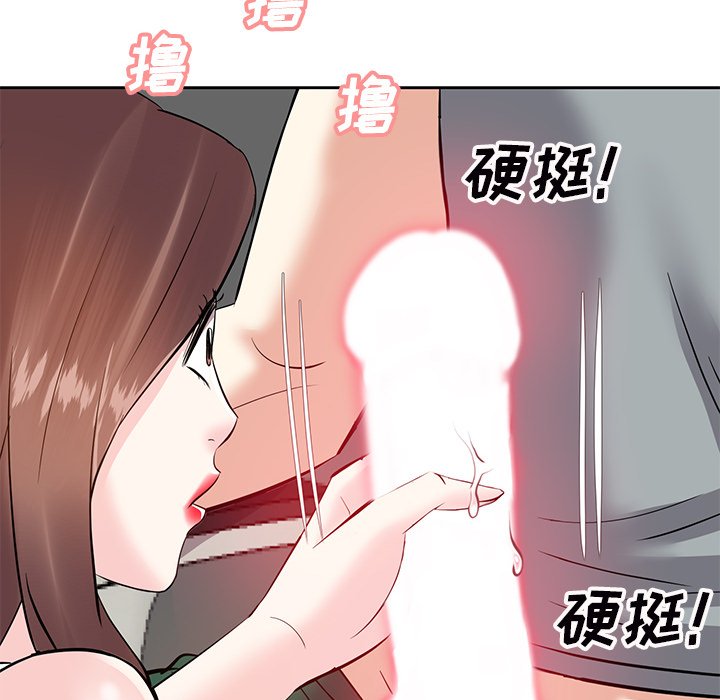 《甜心干爹》漫画最新章节甜心干爹-第9章免费下拉式在线观看章节第【66】张图片