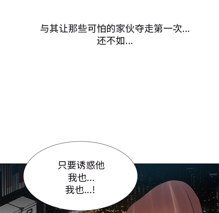 《甜心干爹》漫画最新章节甜心干爹-第9章免费下拉式在线观看章节第【29】张图片