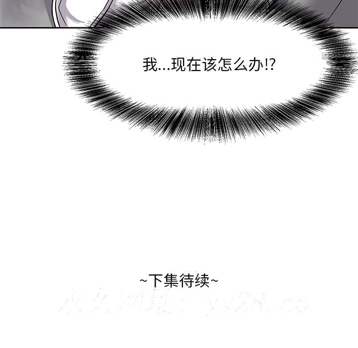 《甜心干爹》漫画最新章节甜心干爹-第9章免费下拉式在线观看章节第【145】张图片