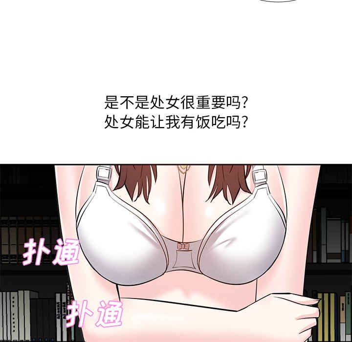 《甜心干爹》漫画最新章节甜心干爹-第9章免费下拉式在线观看章节第【25】张图片