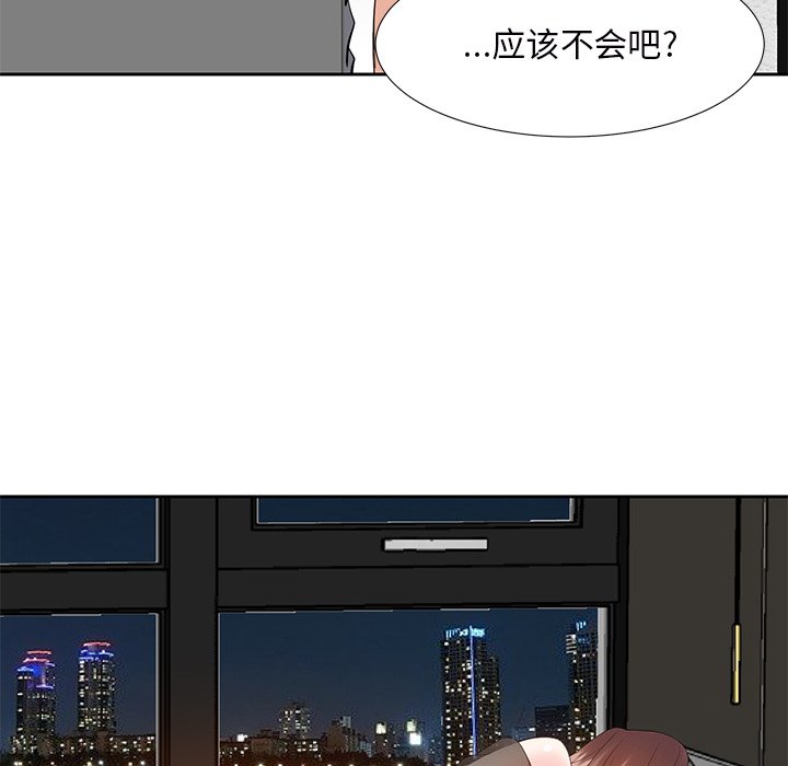 《甜心干爹》漫画最新章节甜心干爹-第9章免费下拉式在线观看章节第【139】张图片