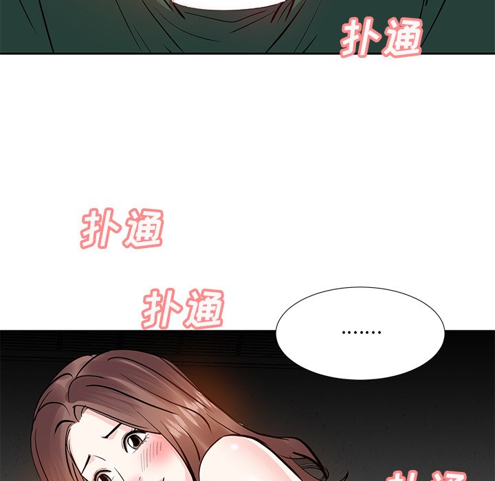 《甜心干爹》漫画最新章节甜心干爹-第9章免费下拉式在线观看章节第【87】张图片