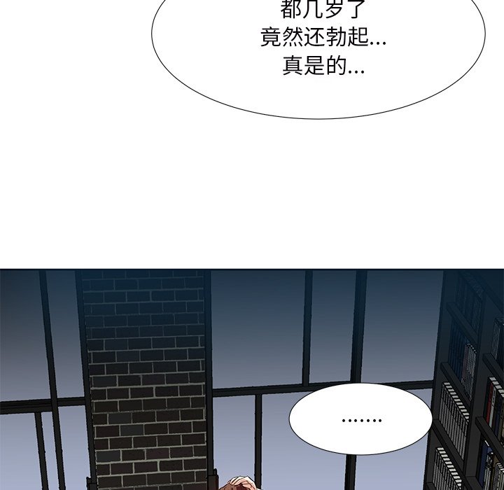 《甜心干爹》漫画最新章节甜心干爹-第9章免费下拉式在线观看章节第【131】张图片