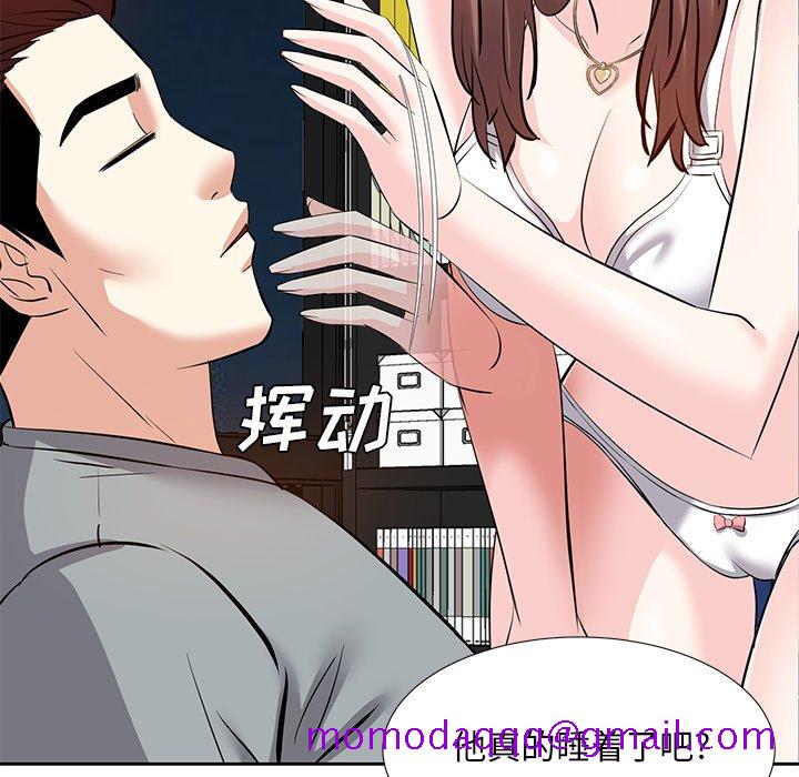 《甜心干爹》漫画最新章节甜心干爹-第9章免费下拉式在线观看章节第【33】张图片