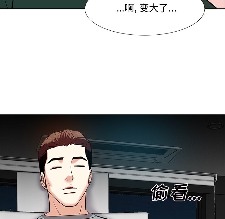 《甜心干爹》漫画最新章节甜心干爹-第9章免费下拉式在线观看章节第【42】张图片