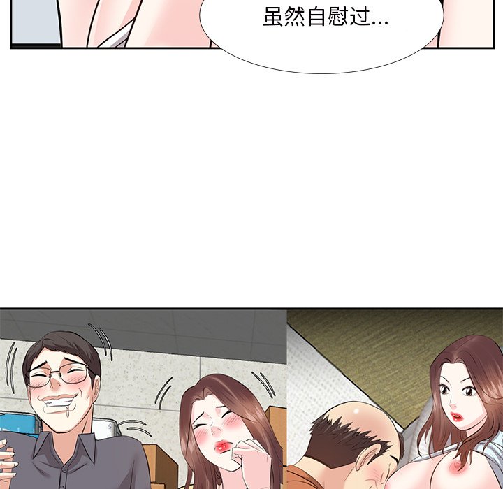 《甜心干爹》漫画最新章节甜心干爹-第9章免费下拉式在线观看章节第【21】张图片