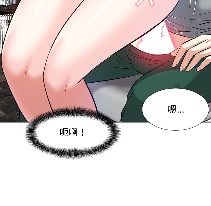 《甜心干爹》漫画最新章节甜心干爹-第9章免费下拉式在线观看章节第【111】张图片