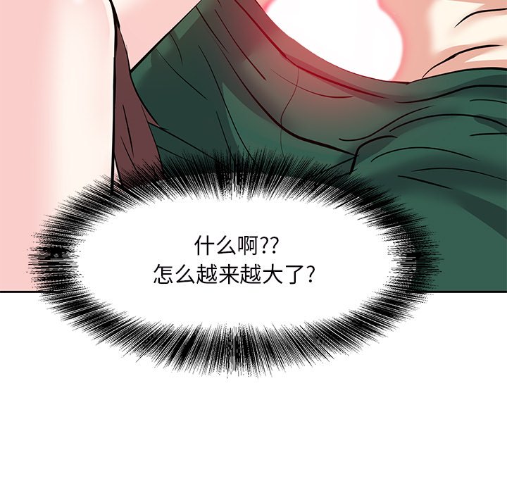 《甜心干爹》漫画最新章节甜心干爹-第9章免费下拉式在线观看章节第【67】张图片