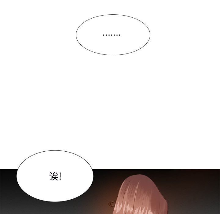 《甜心干爹》漫画最新章节甜心干爹-第9章免费下拉式在线观看章节第【80】张图片