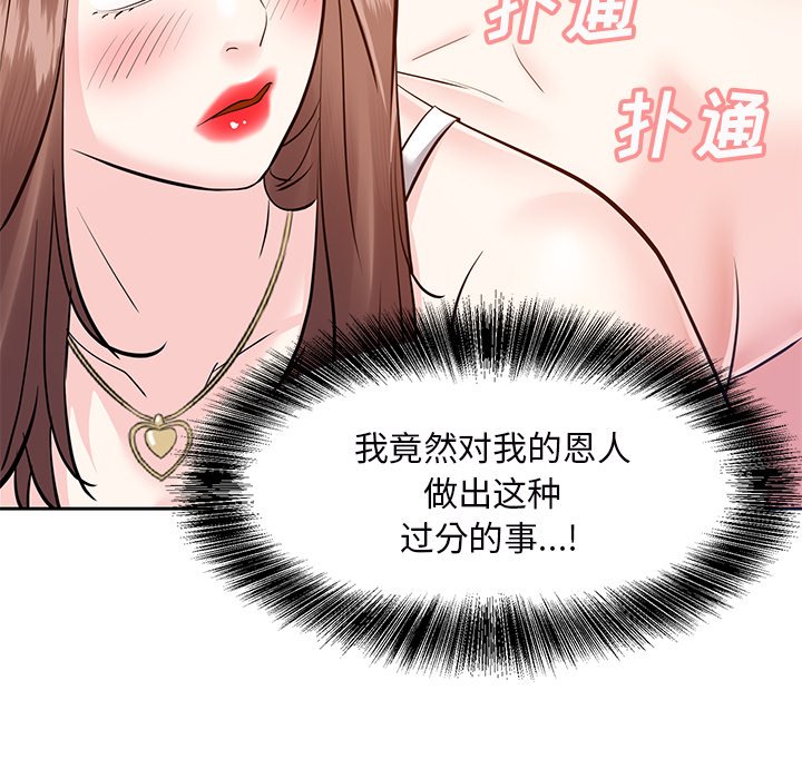 《甜心干爹》漫画最新章节甜心干爹-第9章免费下拉式在线观看章节第【105】张图片