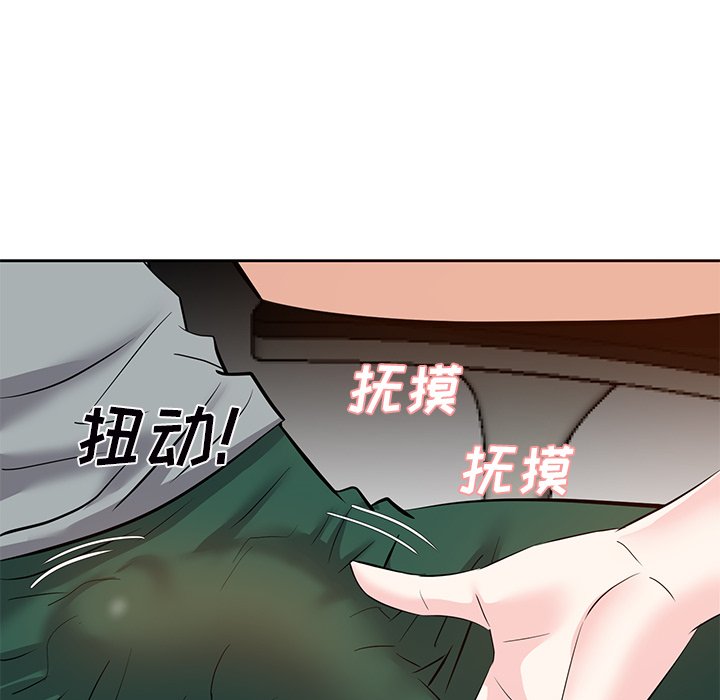 《甜心干爹》漫画最新章节甜心干爹-第9章免费下拉式在线观看章节第【39】张图片