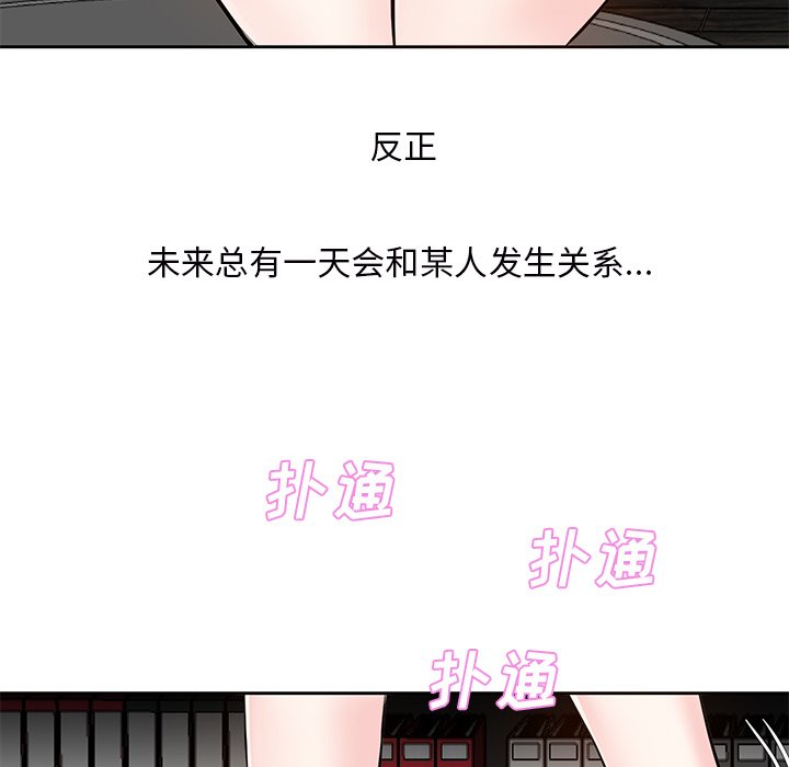 《甜心干爹》漫画最新章节甜心干爹-第9章免费下拉式在线观看章节第【27】张图片