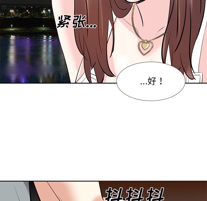 《甜心干爹》漫画最新章节甜心干爹-第9章免费下拉式在线观看章节第【35】张图片