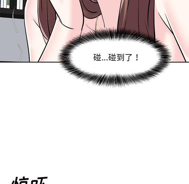 《甜心干爹》漫画最新章节甜心干爹-第9章免费下拉式在线观看章节第【99】张图片