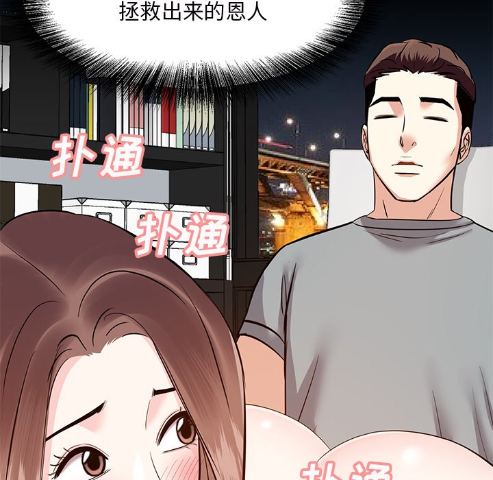 《甜心干爹》漫画最新章节甜心干爹-第9章免费下拉式在线观看章节第【104】张图片