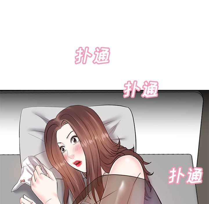 《甜心干爹》漫画最新章节甜心干爹-第9章免费下拉式在线观看章节第【141】张图片