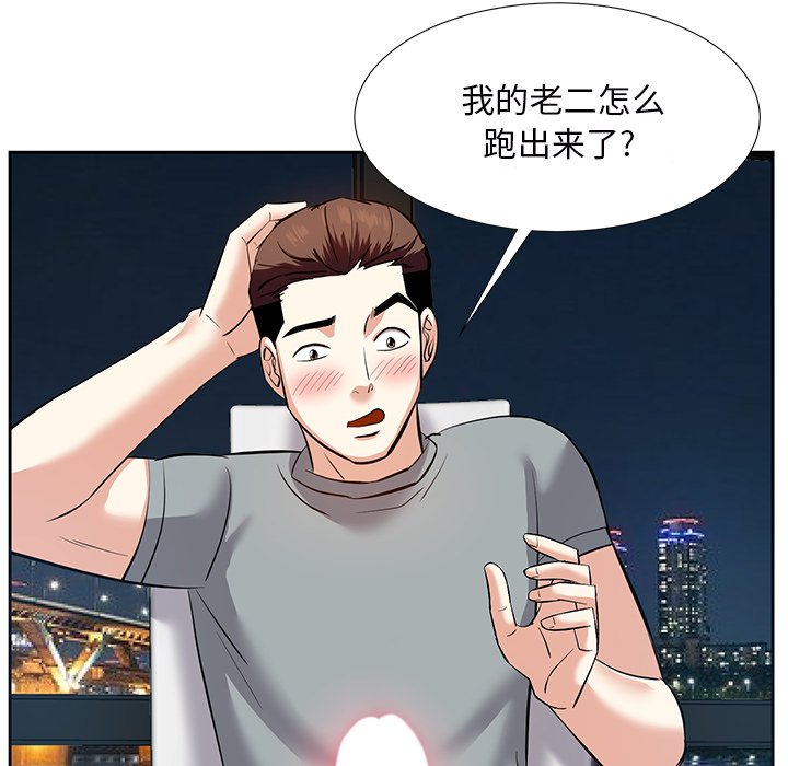 《甜心干爹》漫画最新章节甜心干爹-第9章免费下拉式在线观看章节第【125】张图片