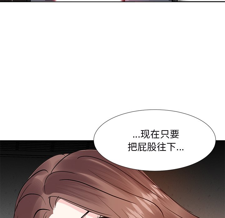 《甜心干爹》漫画最新章节甜心干爹-第9章免费下拉式在线观看章节第【92】张图片