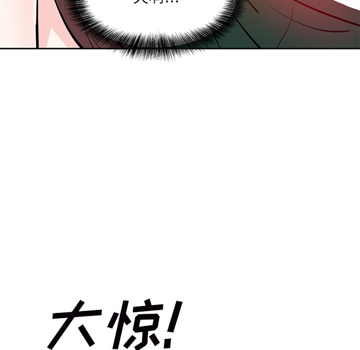 《甜心干爹》漫画最新章节甜心干爹-第9章免费下拉式在线观看章节第【70】张图片