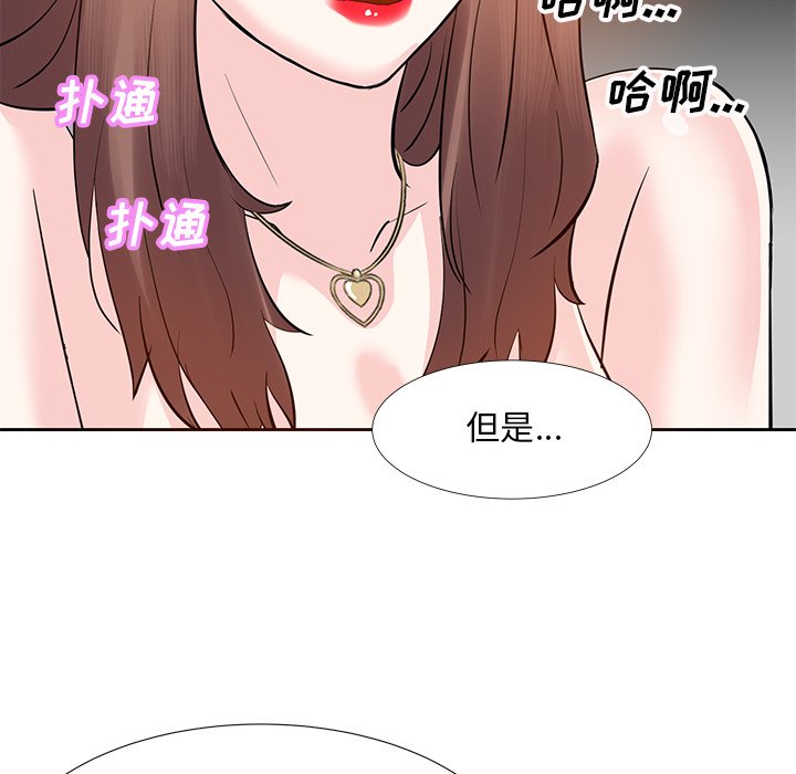 《甜心干爹》漫画最新章节甜心干爹-第10章免费下拉式在线观看章节第【44】张图片