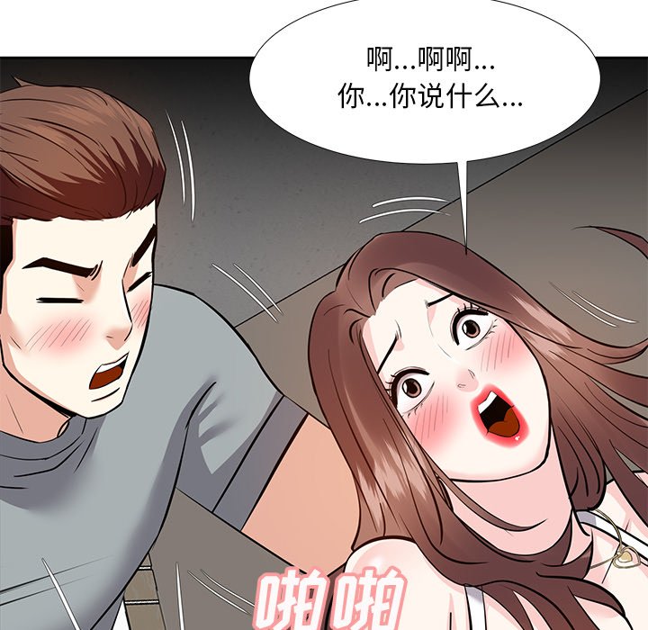 《甜心干爹》漫画最新章节甜心干爹-第10章免费下拉式在线观看章节第【111】张图片