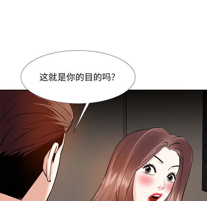 《甜心干爹》漫画最新章节甜心干爹-第10章免费下拉式在线观看章节第【109】张图片