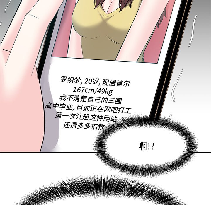 《甜心干爹》漫画最新章节甜心干爹-第10章免费下拉式在线观看章节第【106】张图片