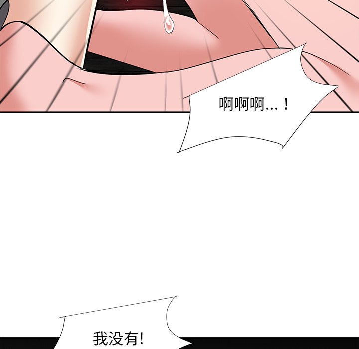 《甜心干爹》漫画最新章节甜心干爹-第10章免费下拉式在线观看章节第【117】张图片