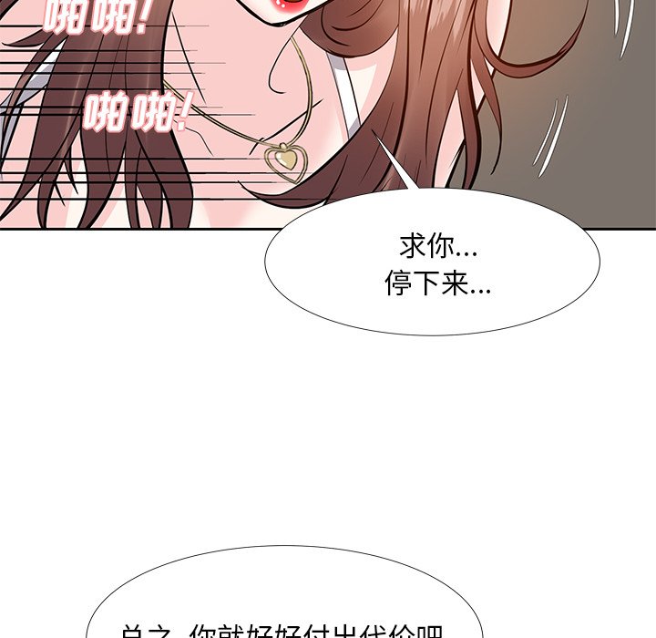 《甜心干爹》漫画最新章节甜心干爹-第10章免费下拉式在线观看章节第【121】张图片