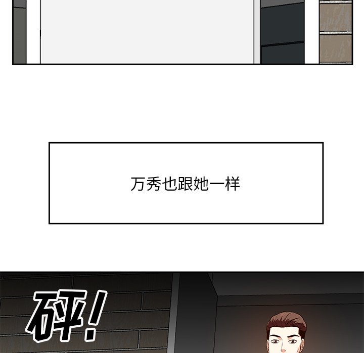 《甜心干爹》漫画最新章节甜心干爹-第10章免费下拉式在线观看章节第【67】张图片