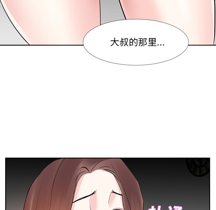 《甜心干爹》漫画最新章节甜心干爹-第10章免费下拉式在线观看章节第【46】张图片