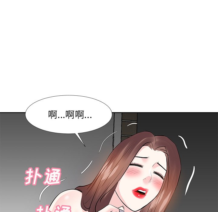 《甜心干爹》漫画最新章节甜心干爹-第10章免费下拉式在线观看章节第【49】张图片