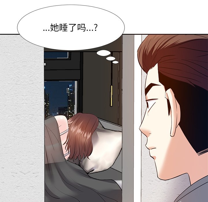 《甜心干爹》漫画最新章节甜心干爹-第10章免费下拉式在线观看章节第【14】张图片